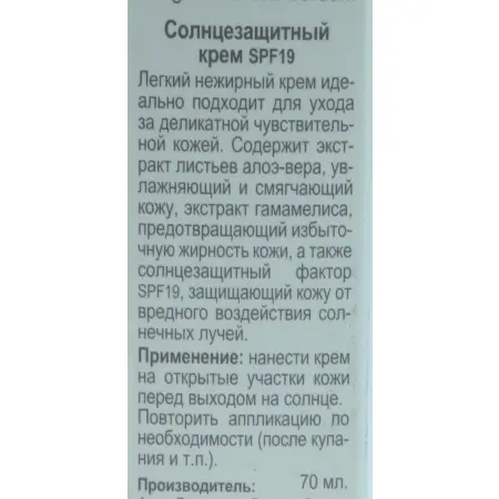 ANNA LOTAN Крем солнцезащитный увлажняющий Барбадос SPF19 / Protective Daily Moisturizer SPF19 BARBADOS70мл~ - 2