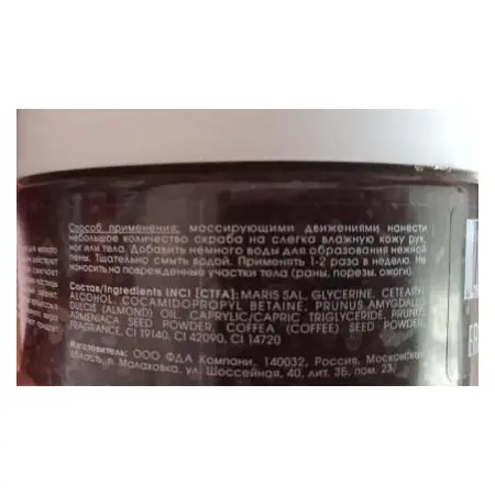 KAPOUS Скраб солевой Кофе / Body Care 500 мл - 3