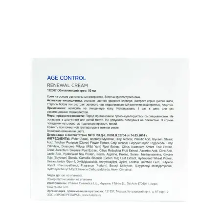 HOLY LAND Крем обновляющий для коррекции возрастных изменений / Age Control Renewal Cream 50 мл - 3