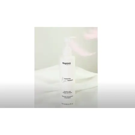 KAPOUS Эмульсия с коллагеном и эластином / Body Care 250 мл - 2