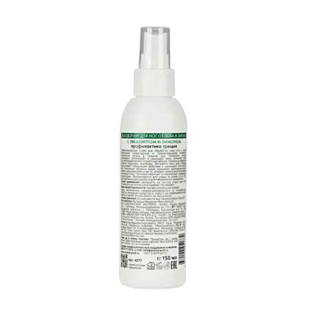 ARAVIA Professional Дезодорант для ног с эвкалиптом и лимоном / FOOT SPRAY Antiperspirant 150 мл - 2