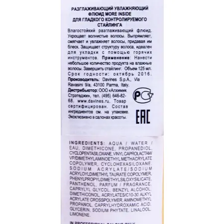DAVINES SPA Флюид разглаживающий увлажняющий для гладкого контролируемого стайлинга / MORE INSIDE 125 мл - 2