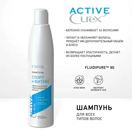 ESTEL PROFESSIONAL Набор для волос и тела (шампунь, бальзам, гель-массаж для душа) / Curex Active - 4