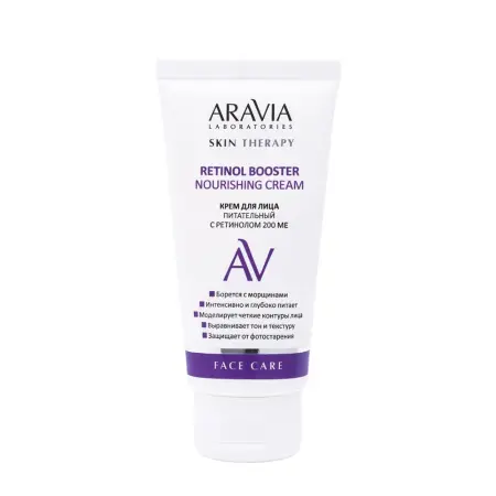 ARAVIA Professional Крем питательный для лица с ретинолом 200 МЕ / Retinol Booster Nourishing Cream 50 мл - 1