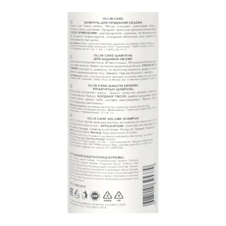 OLLIN PROFESSIONAL Шампунь для придания объема / Volume Shampoo 250 мл - 2