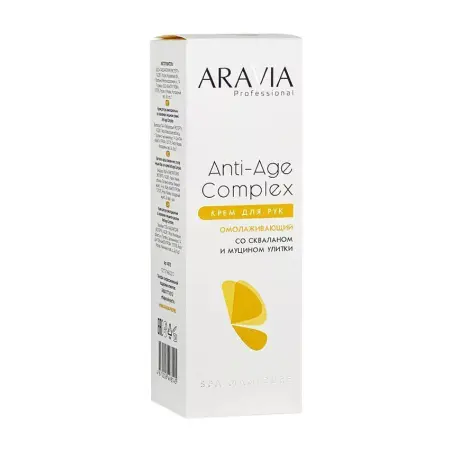 ARAVIA Professional Крем омолаживающий для рук со скваланом и муцином улитки / Anti-Age Complex Cream 150 мл - 3