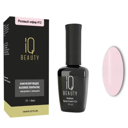 IQ BEAUTY Покрытие базовое камуфлирующее каучуковое с кальцием, розовый зефир 10 мл - 1