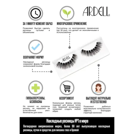 ARDELL Ресницы накладные 172 / Fashion Lash - 4