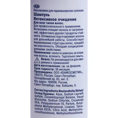 ESTEL PROFESSIONAL Шампунь Интенсивное очищение / De Luxe 1000 мл - 2