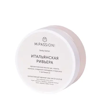 Баттер для тела, итальянская ривьера / MiPASSiON 150 мл
