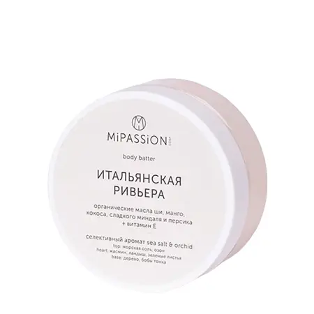 MIPASSIONcorp Баттер для тела, итальянская ривьера / MiPASSiON 150 мл - 1