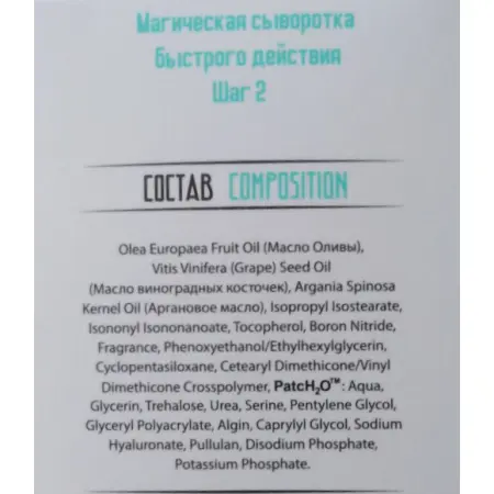 KOROLKOVA Сыворотка магическая для лица быстрого действия / Magic serum 30 мл - 3