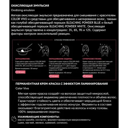 KEZY Эмульсия окисляющая 6% 20 vol. / Oxidizing emulsion 1000 мл - 2