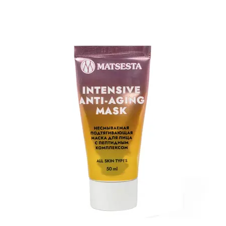 MATSESTA Маска несмываемая подтягивающая для лица с пептидным комплексом / Intensive Anti-Aging Mask 50 мл - 1