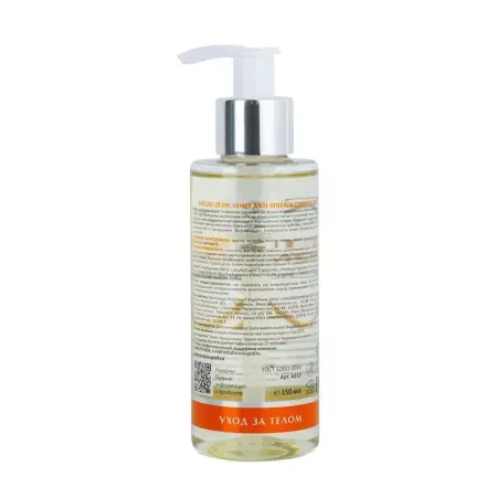 ARAVIA Professional Масло от растяжек / ARAVIA Laboratories Anti-Stretch Complex Oil 150 мл - 5