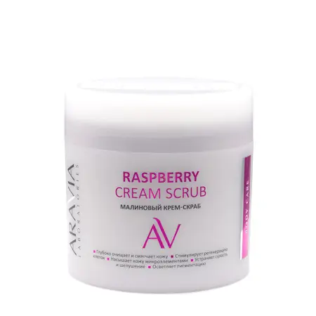 ARAVIA Professional Крем-скраб малиновый для тела / RASPBERRY CREAM SCRUB ARAVIA Laboratories 330 мл - 1