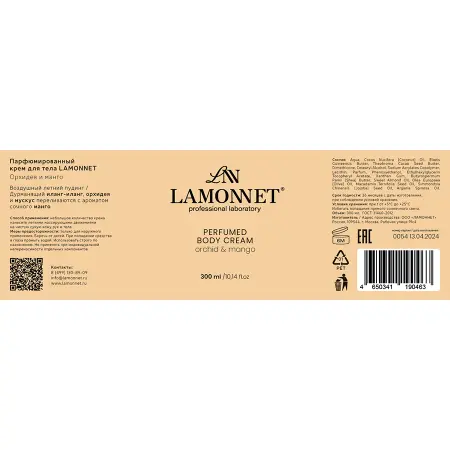 LAMONNET Крем парфюмированный для тела, орхидея и манго / LAMONNET 300 мл - 4