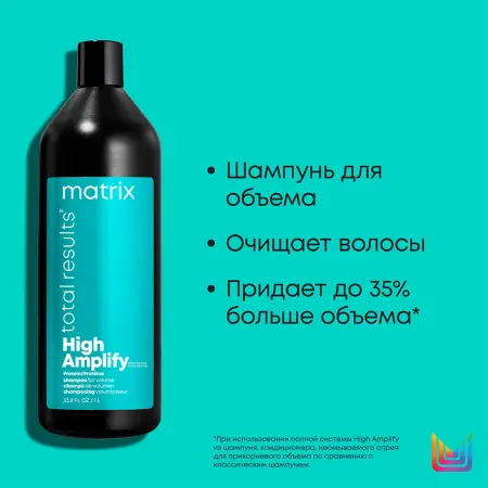 MATRIX Шампунь с протеинами для объема тонких волос / HIGH AMPLIFY 1000 мл - 3