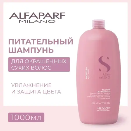 ALFAPARF MILANO Шампунь для сухих волос / SDL M NUTRITIVE LOW SHAMPOO 1000 мл - 2