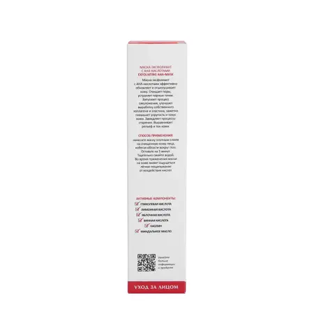 ARAVIA Professional Маска-эксфолиант с AHA-кислотами / Exfoliating AHA-Mask 100 мл - 4