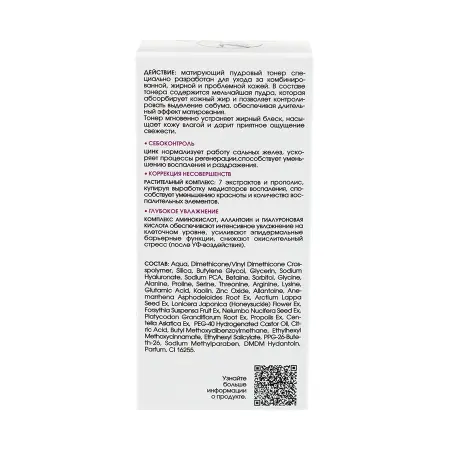 KORA Тонер матирующий пудровый для лица / Optimal Sebocontrol 55 мл - 5