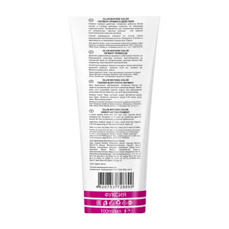 OLLIN PROFESSIONAL Пигмент прямого действия, фуксия / MATISSE COLOR 100 мл - 2