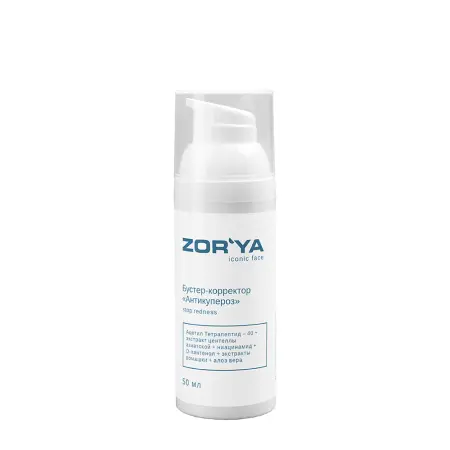ZORYA Бустер-корректор Антикупероз / Stop redness 50 мл - 1