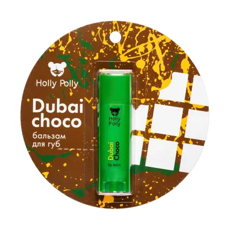 HOLLY POLLY Бальзам для губ, дубайский шоколад / Dubai Choco 4,9 гр - 3