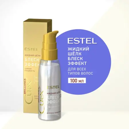 ESTEL PROFESSIONAL Шелк жидкий для волос / Curex Brilliance 100 мл - 3