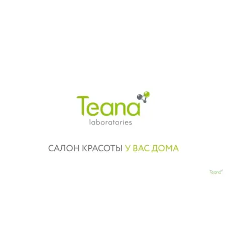 TEANA Пилинг ферментный Музыка моря 30 г - 6