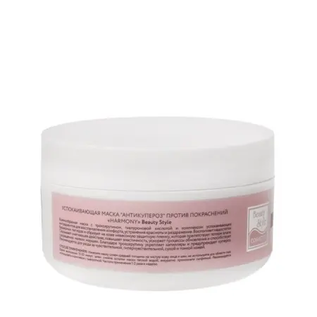 BEAUTY STYLE Маска успокаивающая против покраснений Антикупероз / Beauty Style Harmony 250 мл - 2