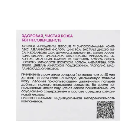KORA Крем себокорректор с азелаиновой кислотой / OPTIMAL SEBOCONTROL 50 мл - 8
