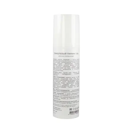MEDICAL COLLAGENE 3D Гель-пилинг с хитозаном, на основе гликолевой кислоты 10% (pH 2,8) / Easy Peel 130 мл проф. - 2