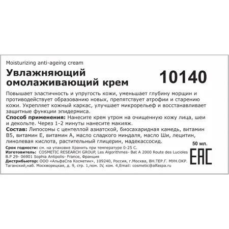 SOSKIN Крем увлажняющий омолаживающий / A+ Moisturizing anti-ageing cream 50 мл - 4