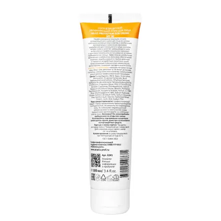 ARAVIA Professional Крем солнцезащитный увлажняющий лица SPF 30 / Multi Protection Sun Cream SPF 30 100 мл - 4