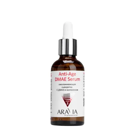 ARAVIA Professional Сыворотка омолаживающая с ДМАЭ и коллагеном / Anti-Age DMAE Serum 50 мл - 1