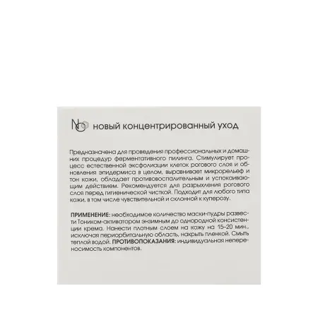 KORA Маска-пудра энзимная / KORA PROFESSIONAL 50 мл - 8