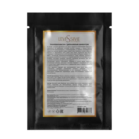 LEVISSIME Маска тканевая с дренажным эффектом / Levissime 25 гр - 1
