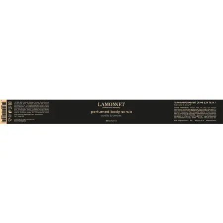 LAMONNET Скраб парфюмированный для тела, ваниль и амбра / LAMONNET 250 мл - 4