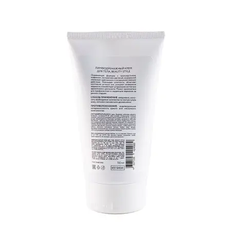 BEAUTY STYLE Крем лимфодренажный для тела / Beauty Style 150 мл - 2