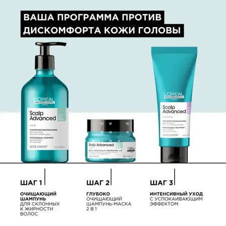 L OREAL PROFESSIONNEL Шампунь очищающий для волос склонных к жирности / SCALP ADVANCED 500 мл - 5