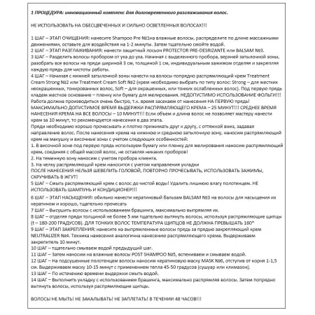 NIRVEL PROFESSIONAL Маска кератиновая для мощного восстановления и увлажнения волос / KERATIN MASK №6 250 мл - 2