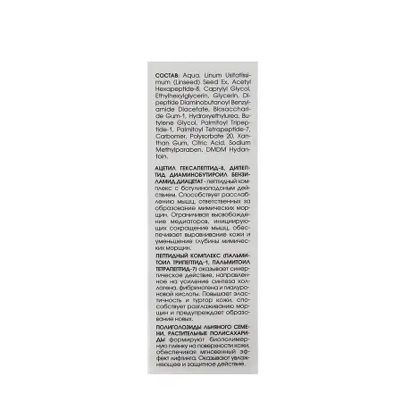 KORA Бустер-концентрат бото-лифт / KORA PROFESSIONAL 30 мл - 6