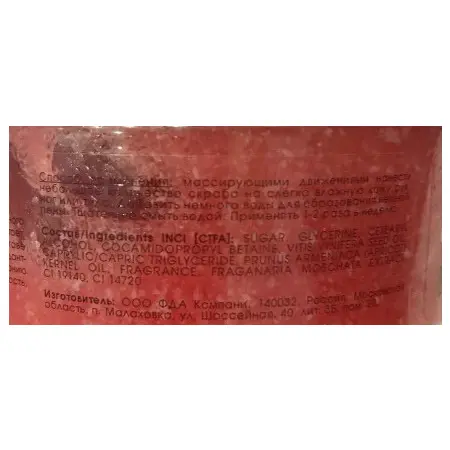 KAPOUS Скраб сахарный Клубника и Арбуз / Body Care 500 мл - 3