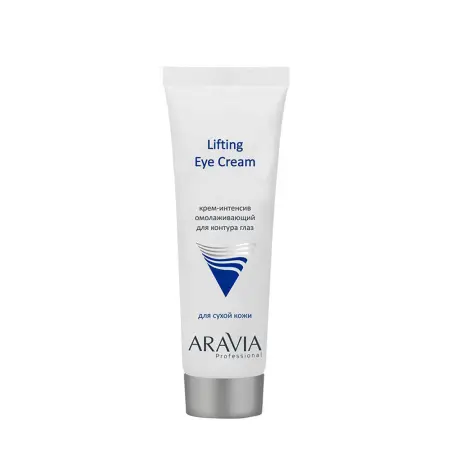 ARAVIA Professional Крем-интенсив для контура глаз омолаживающий Lifting Eye Cream, 50 мл - 1