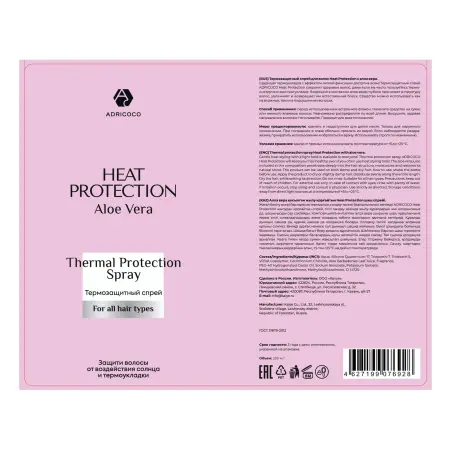ADRICOCO Спрей термозащитный с алоэ вера / ADRICOCO Heat Protection 250 мл - 2