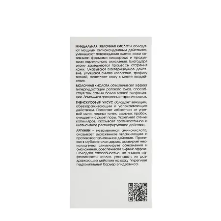KORA Пилинг миндально - яблочный / KORA PROFESSIONAL 60 мл - 7