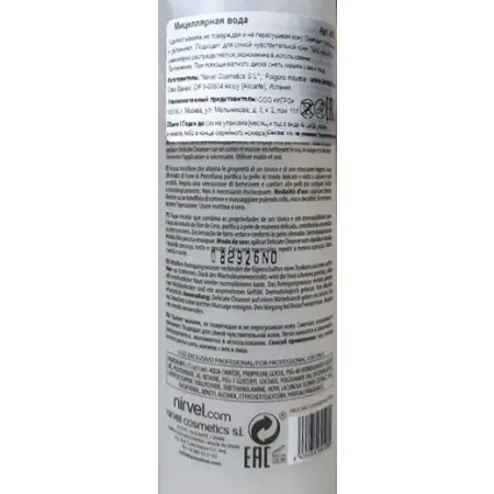 LEVISSIME Вода мицеллярная / Delicate Cleanser 250 мл - 2