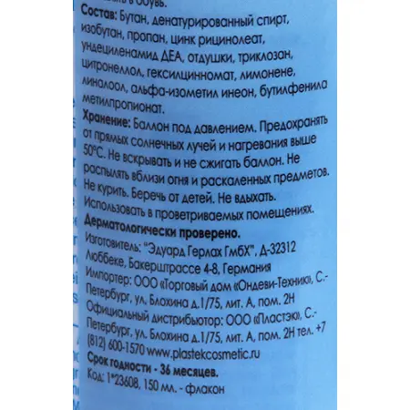 GEHWOL Дезодорант для ног и обуви / Gehwol Foot+Shoe Deodorant 150 мл - 3