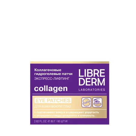 LIBREDERM Патчи коллагеновые экспресс-лифтинг для кожи вокруг глаз №60 / Collagen 60 шт - 2